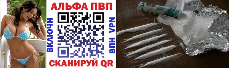 Alpha-PVP кристаллы  где продают наркотики  Ковылкино 