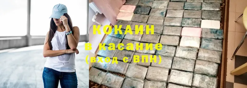 Cocaine Боливия  Ковылкино 