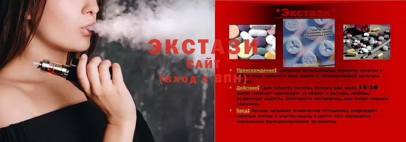 ЭКСТАЗИ 300 mg  Ковылкино 