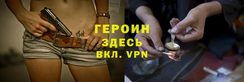 ГЕРОИН Heroin Ковылкино