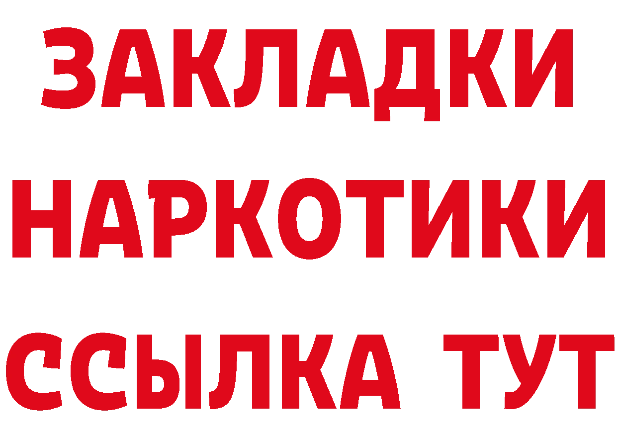 Бутират 99% tor shop ОМГ ОМГ Ковылкино