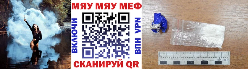 Мефедрон кристаллы Ковылкино