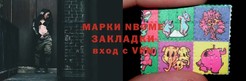 МЕГА tor  Ковылкино  Марки NBOMe 1,5мг  сколько стоит 